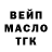 ТГК THC oil Aigul Alzhanova