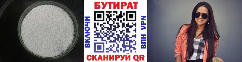 БУТИРАТ бутандиол  mega ТОР  Березники  наркошоп 