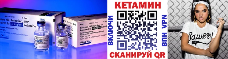 КЕТАМИН VHQ  Березники 