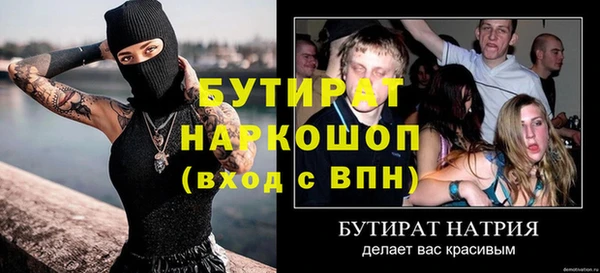 тгк Бородино